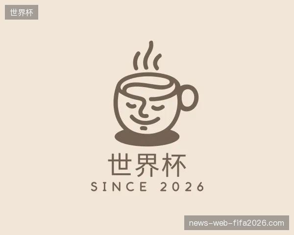 初识世界杯官网